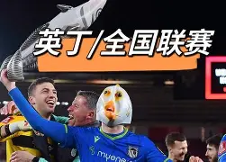 足总杯倒计时，克里夫兰骑士加时末段更衣室发声，细节引发关注，质疑声仍在，更衣室氛围转暖的简单介绍